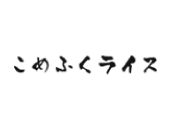 こめふくライス ロゴ