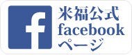 facebookへのリンク