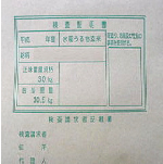 精米・無洗米のイメージ